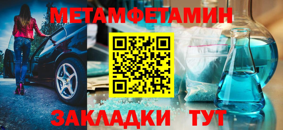 Амфетамин Ступино