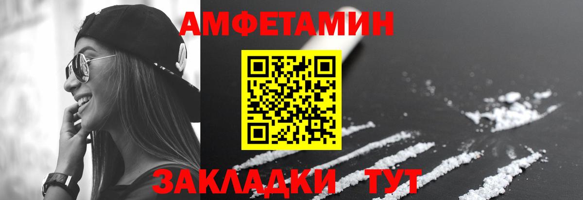 Amphetamine 97% Ступино