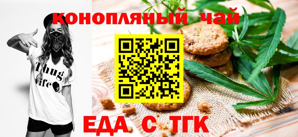 Ступино  Cannafood конопля  Вход с VPN 