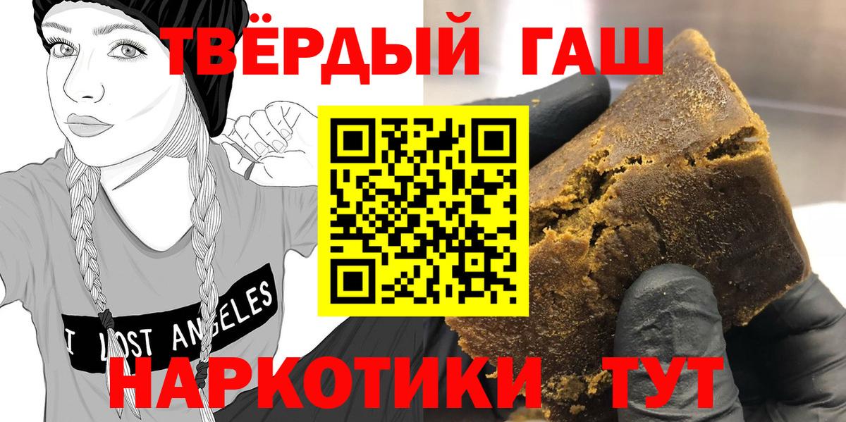 ГАШ ice o lator  ГАШИШ Premium  ГАШ  Вход с VPN  Ступино 