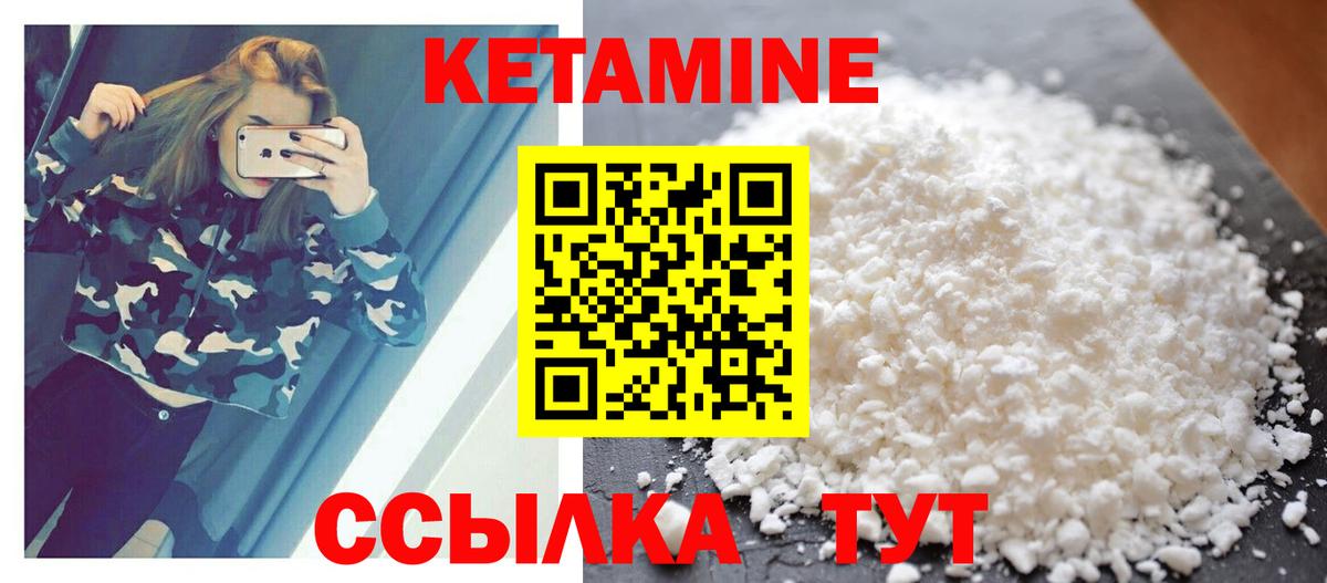 Кетамин ketamine  Вход с VPN  мориарти как зайти  Ступино 