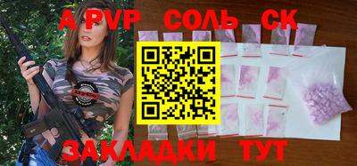 а пвп мука Лесосибирск