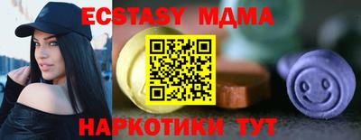 экстази Мариинск