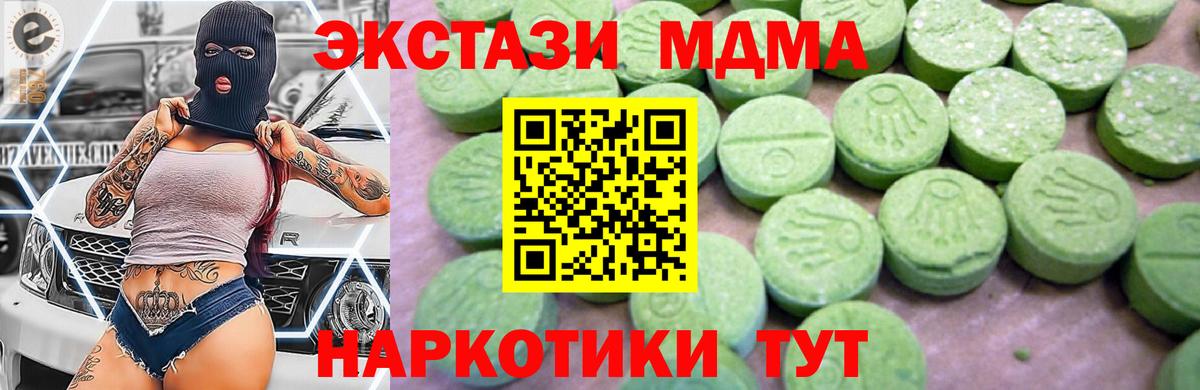 МДМА  MDMA Molly  Вход с VPN  Ступино  МДМА VHQ 