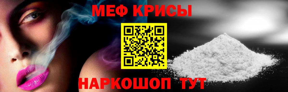 Мефедрон Ступино